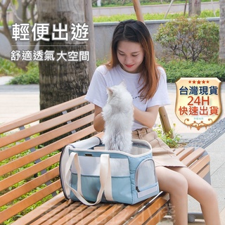 ⭐️24H臺灣出貨⭐️時尚新款DODOPET朵朵正廠貓咪外出便攜包 透氣貓包 時尚寵物狗狗手提包 貓包 狗包