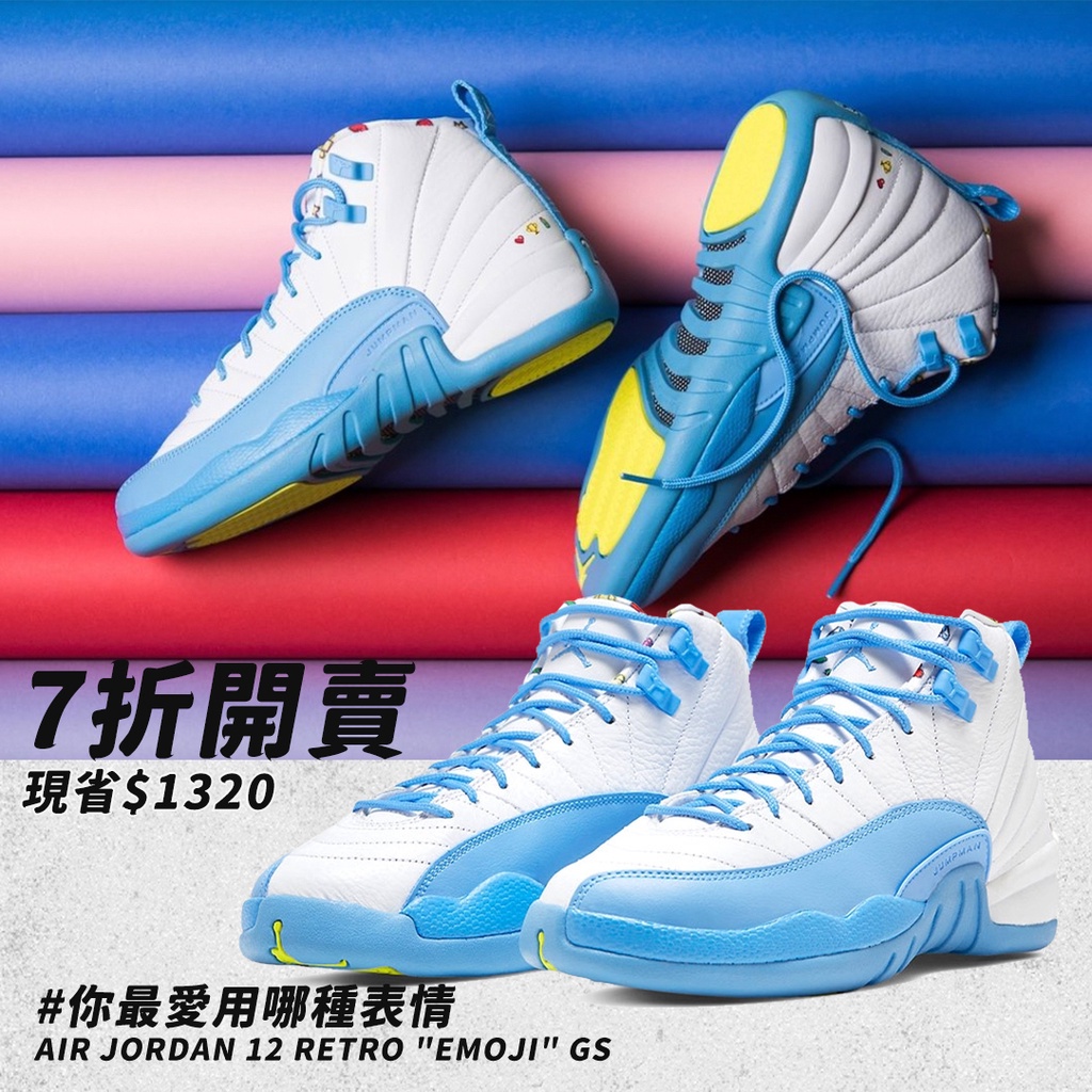 [現貨]沃皮斯 AIR JORDAN 12 RETRO "EMOJI" GS 白藍 大童 女款 DQ4365-114