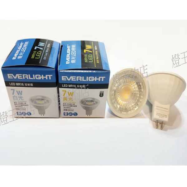 【燈王的店】億光 (MR16-7W)  MR16 7W LED 燈泡 免變壓器 全電壓 取代50W鹵素燈泡