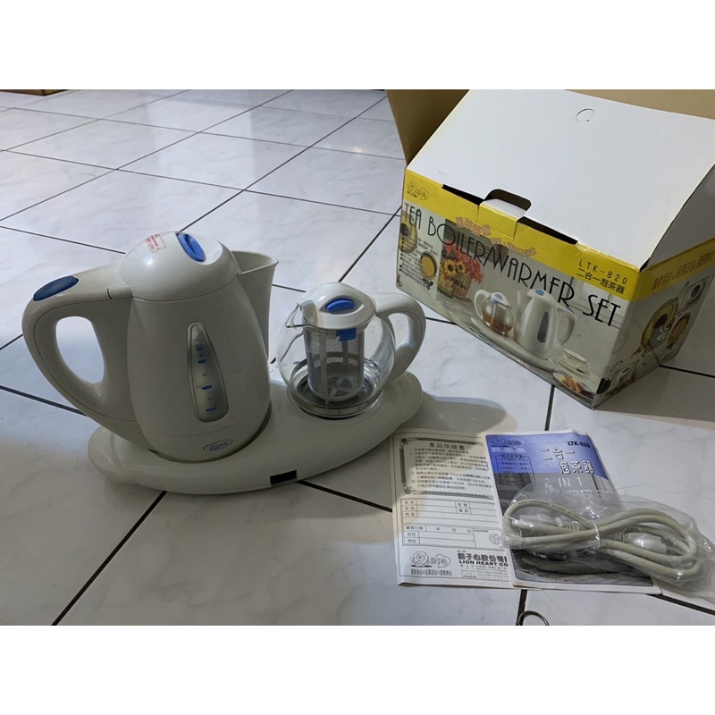 獅子心 泡茶雙寶  二合一泡茶器LTK-820(商品全新/包裝盒舊）