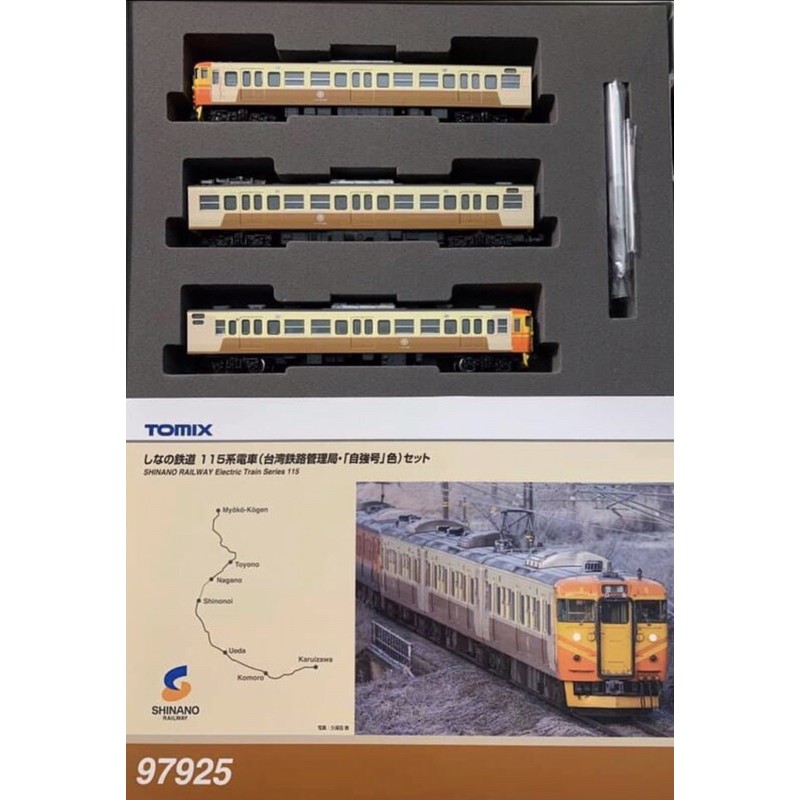 ロ*ト様 <新古品>【TOMIX 97925】しなの鉄道115系 台湾自強号色 TOMIX】 97925 特別企画品 しなの鉄道 115系電車(台湾鉄路管理局