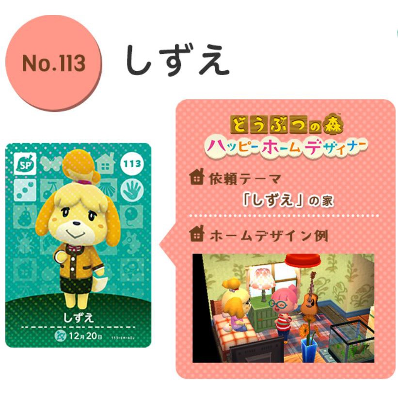 台灣現貨 日文 正版 動物森友會 動物之森 amiibo 卡片 No.113 Isabelle 西施惠