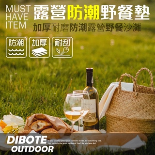 現貨【登山好手】加厚防水地墊(150x180) 露營防潮地布 野餐墊 沙灘墊 露營墊 遊戲墊~