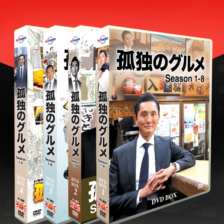 日本メーカー新品 孤独のグルメ Season8 DVD BOX〈5枚組