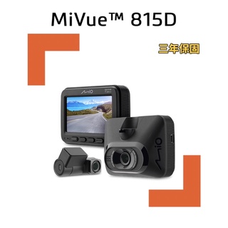 【免運保固三年/送256G】MIO 815D 區間測速/星光級/WIFI/60fps/安全預警六合一 前後雙鏡行車記錄器