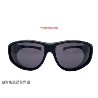 [RACEWIN]臺灣製抗uv400太陽眼鏡套鏡 太陽眼鏡 PC防爆鏡片抗紫外線