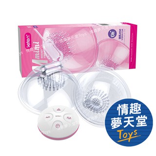 Leten 撓乳MIMI 10段變頻靜音乳房按摩器 情趣用品 情趣夢天堂 情趣用品 台灣現貨 快速出貨