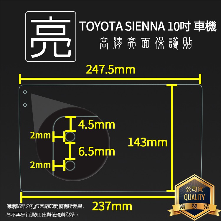 亮面/霧面 螢幕保護貼 Toyota Sienna 10吋 多媒體導航機 車機保護貼 車用衛星導航 軟性膜 亮貼 霧貼