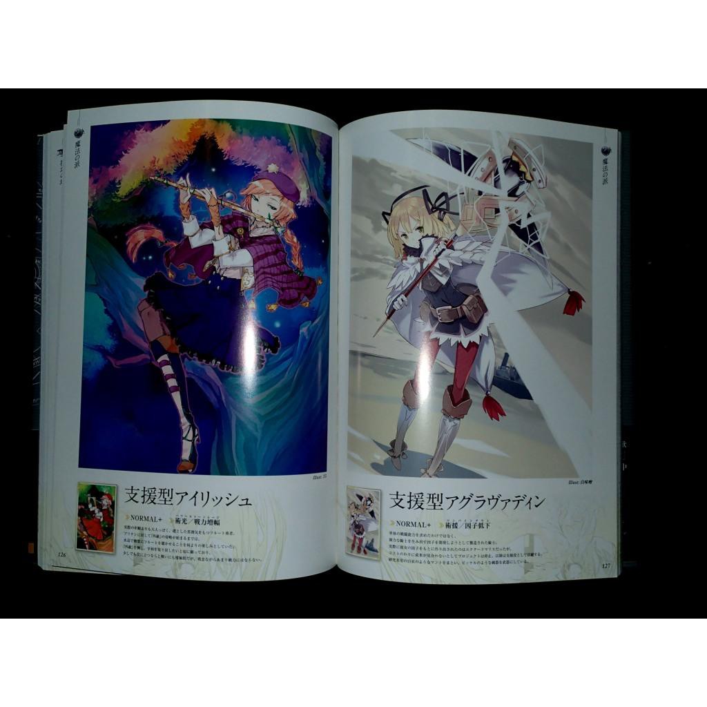 Squarc Enix 拡散性ミリオンアーサー画集 畫冊書籍 中古書籍 蝦皮購物