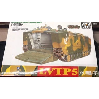 戰鷹 1/35 LVTP5 海軍陸戰隊 水鴨子 兩棲兵員運輸車 貨號AF35022