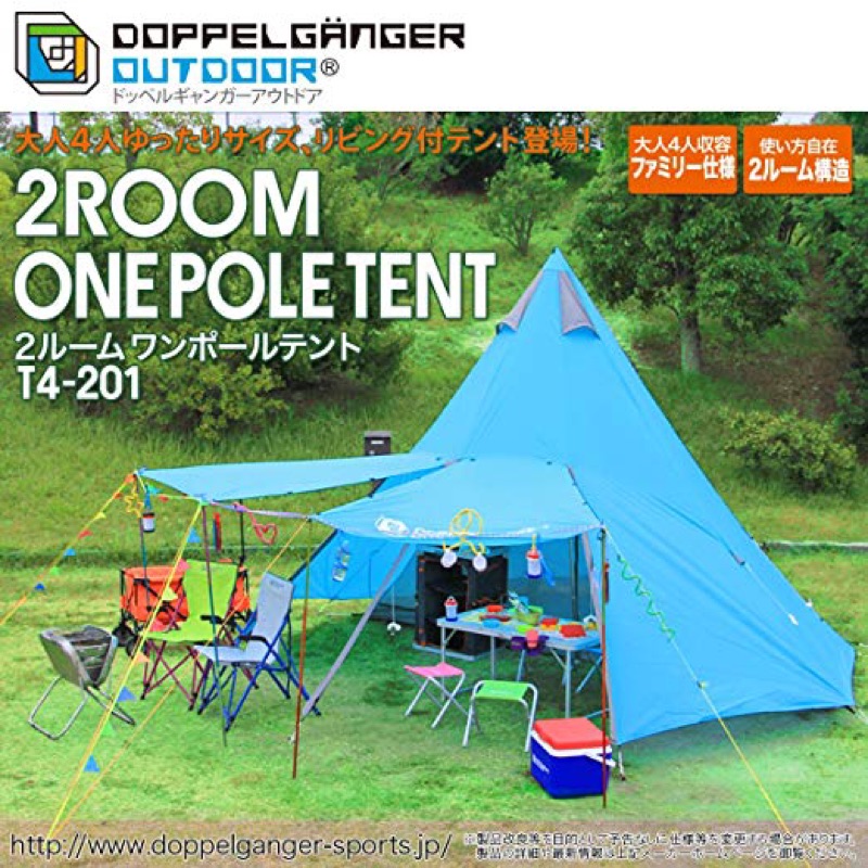 Doppelganger Outdoor營舞者d O D 户外露營帳篷印地安帳3 4人用2房構造一桿式帳篷 T4 1 蝦皮購物