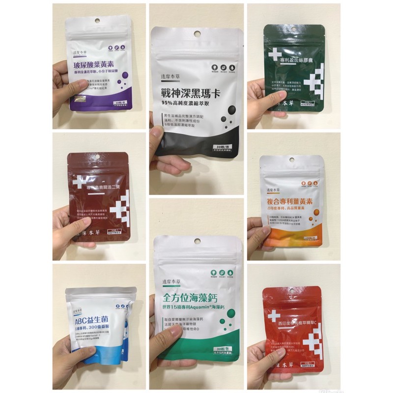 高仿錶 現貨 達摩本草專利盈法絲膠囊 戰神深黑瑪卡 Maca 複合專利薑黃素30顆 包abc益生菌 I Position 優惠推薦 21年10月