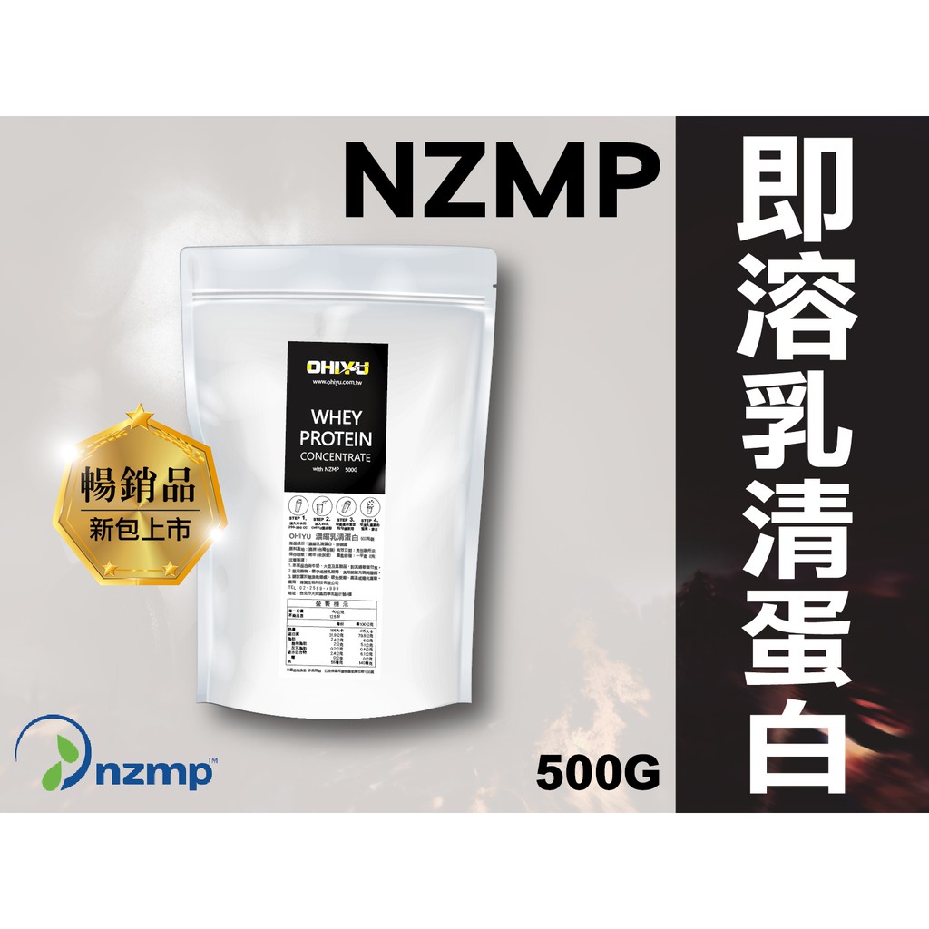 鷗海優市售唯一紐西蘭製nzmp 型號450 乳清蛋白500g 台紐特約商另有酪蛋白即溶乳清分離乳清 蝦皮購物