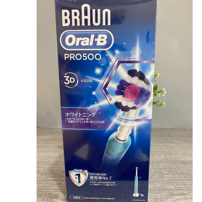 Oral-B pro500 3D電動牙刷-3D White