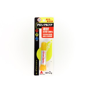 日本 Aron Alpha 瘋狂瞬間膠 超強力接著劑 (液狀) 2g