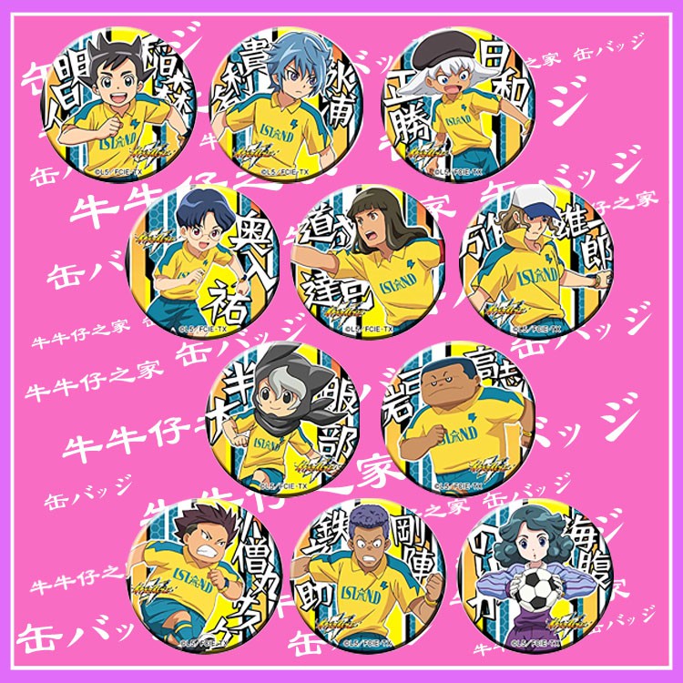 閃電十一人胸章徽章別針勳章稲森明日人氷浦貴利名日和正勝服部半太岩戶高志道成達巳奧入祐動漫 蝦皮購物