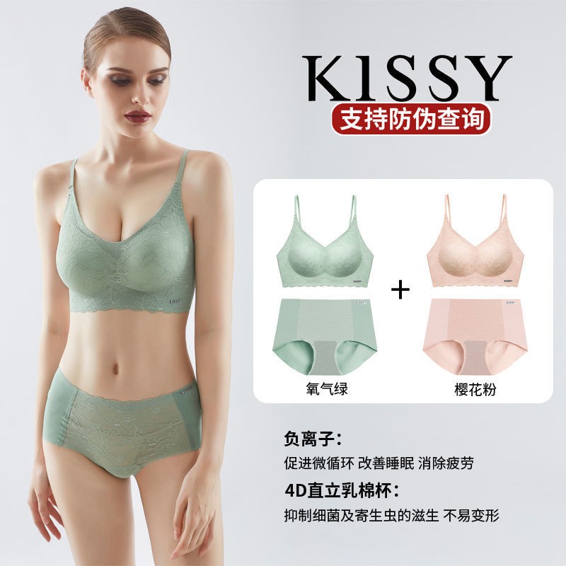 免運【輕薄無痕】高質感好品質正品kissy氧心小胸聚攏無鋼圈內衣內褲文胸套裝防下垂無痕女士