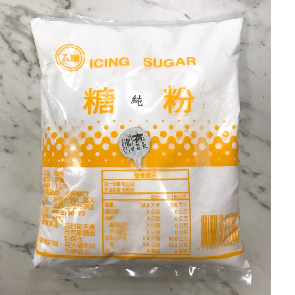 夯胖 純糖粉1公斤 原裝 馬卡龍各式甜點 蝦皮購物