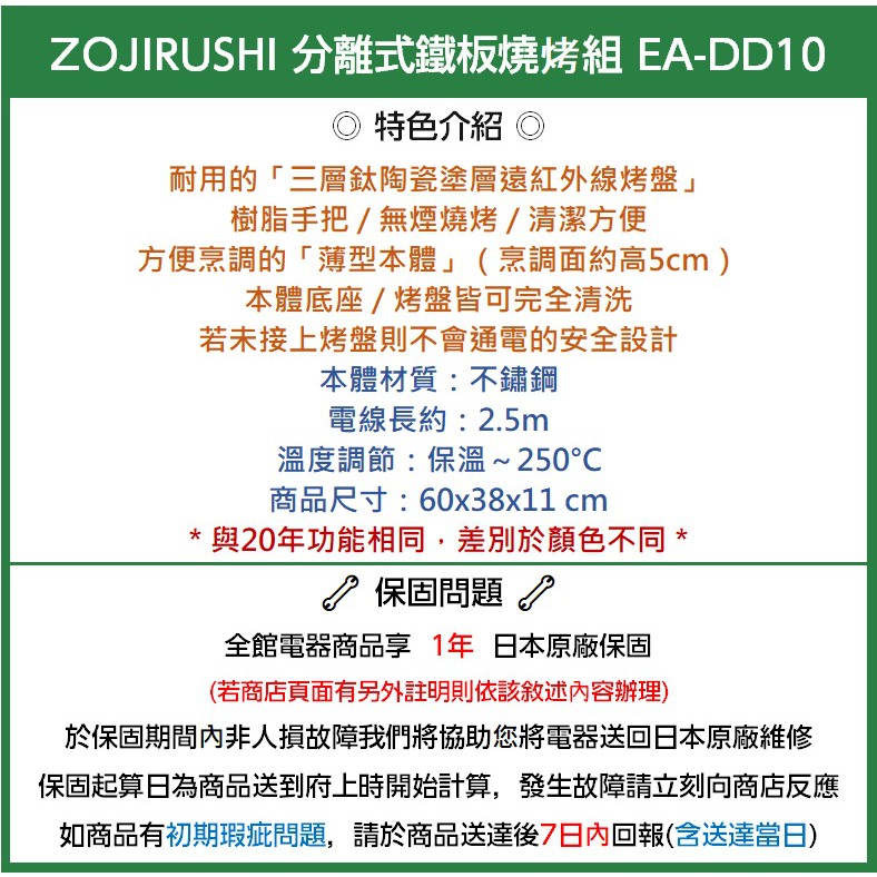 ZOJIRUSHI 象印分離式鐵板燒烤組EA-DD10 電烤盤無煙舒芙蕾燒肉機20年新款EA-DE10 | 蝦皮購物