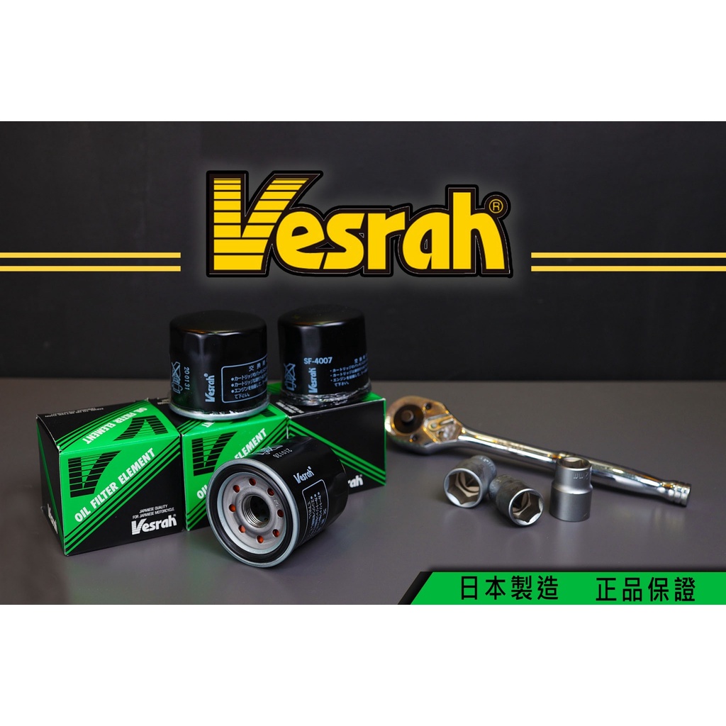 [機油濾心] Vesrah SUZUKI 車系 SV650 GSX R600 S750 R1000 機油濾心 原廠 等級