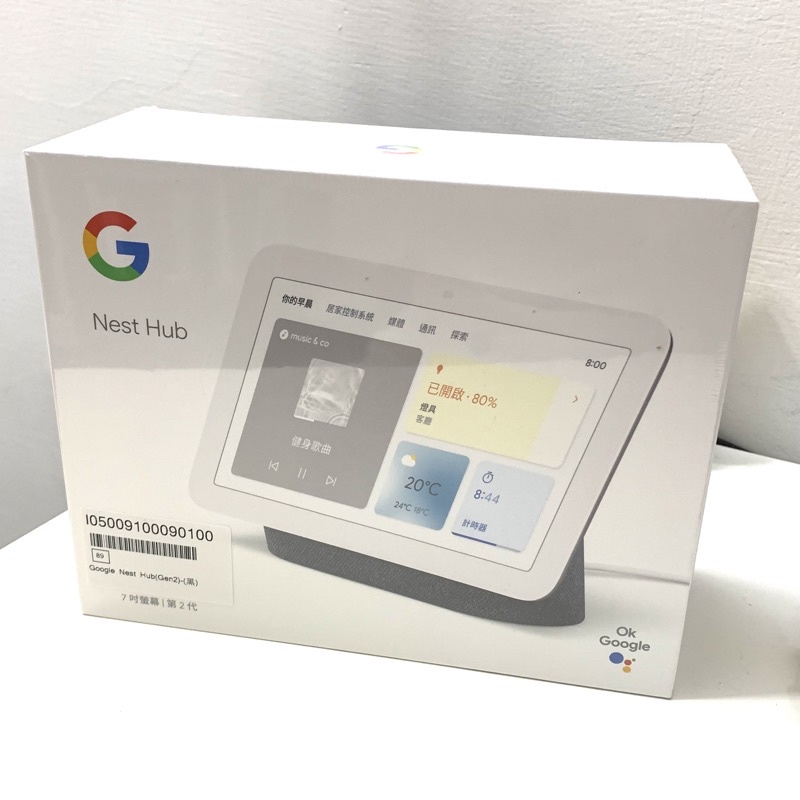 【全新】 Google Nest Hub2 藍芽智慧音箱-黑