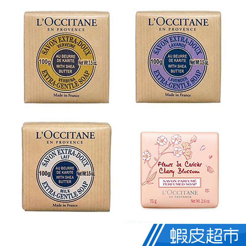L'OCCITANE歐舒丹  乳油木植物皂/香氛皂 100g/75g  現貨 蝦皮直送