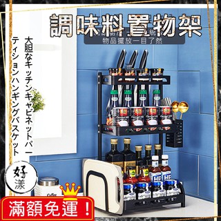 調味料置物架 【⚡拚全網最低價⚡】二層 三層 折疊 美觀整潔 砧板架 多功能收納架 家用櫥櫃儲物架 三層調