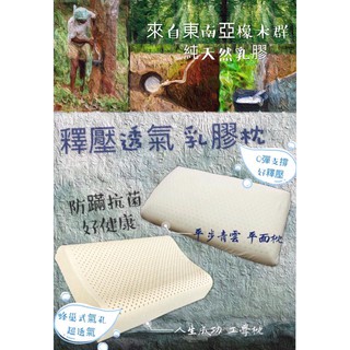 G.PAPA 寢【100%純天然乳膠 釋壓透氣乳膠枕】標準平面 人體工學款