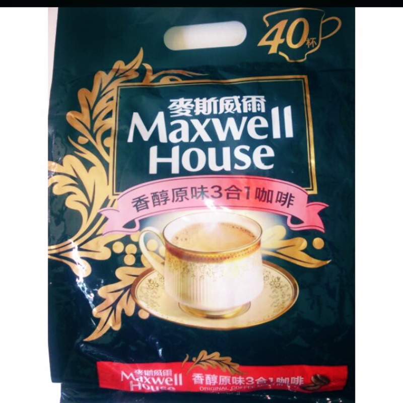 40包麥斯威爾香醇原味3合1咖啡（14g*40包）
