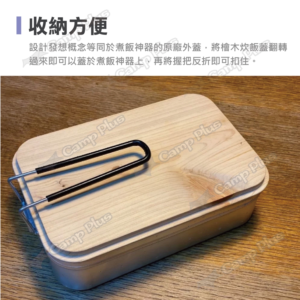 Casa Made 炊之魂 日本檜木炊飯蓋煮飯神器專用露營登山野炊戶外 蝦皮購物