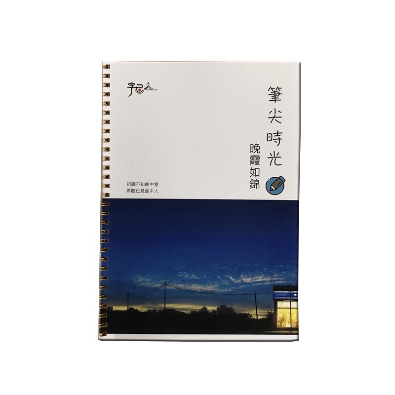 妮妮優選 練字練字帖練習本鋼筆練字本硬筆字帖晚霞如錦卡通手寫繁體字圓潤娃娃體黑板報中學生練字帖spnp 蝦皮購物