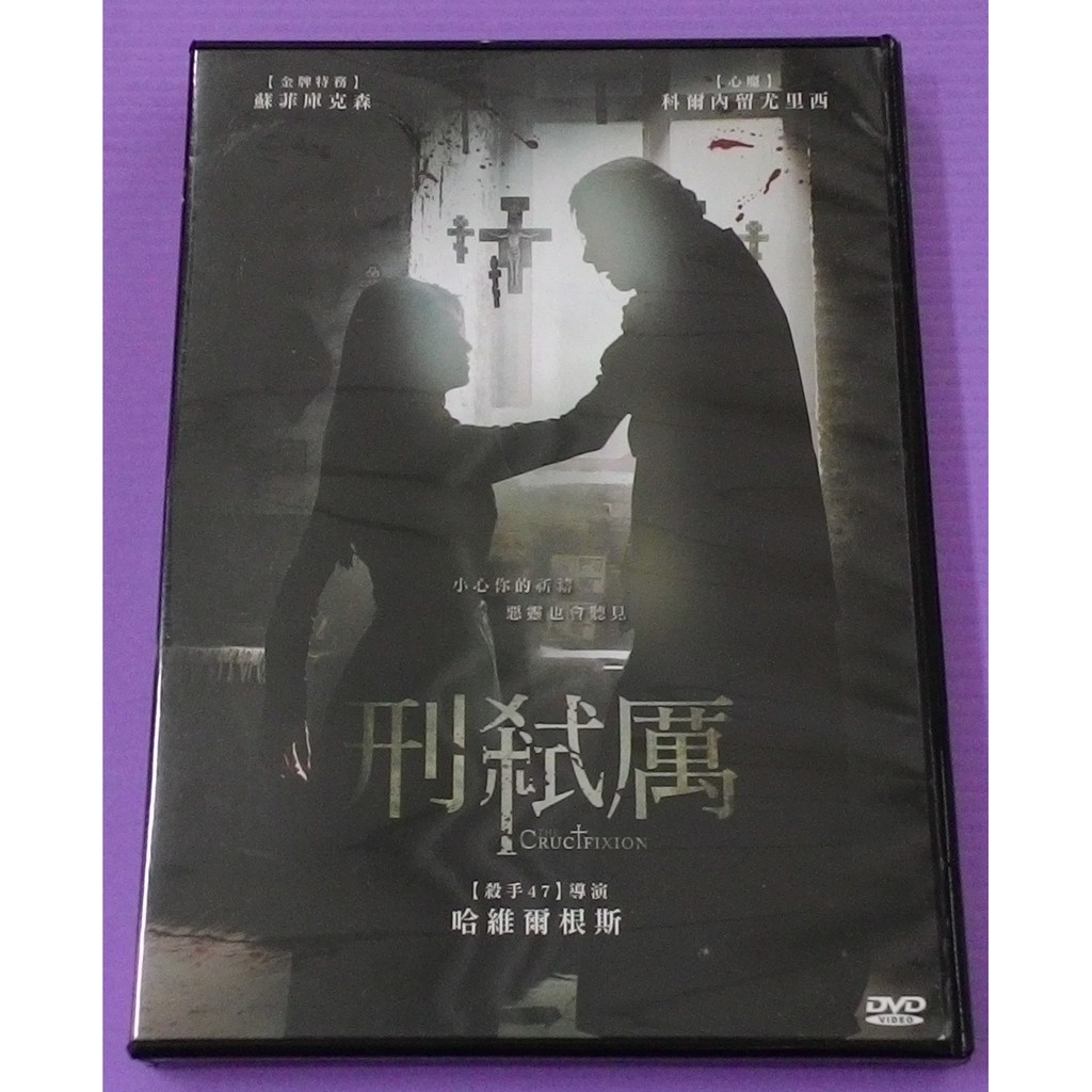 刑弒厲dvd Ptt Dcard討論與高評價網拍商品 2021年11月 飛比價格