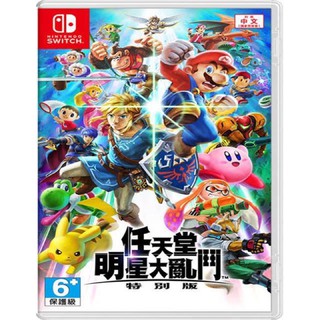 免運 Switch遊戲 明星大亂鬥 任天堂 Switch 全新未拆