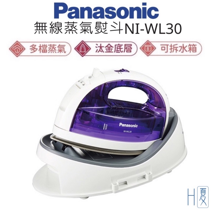 (二手）【Panasonic 國際牌】 NI-WL30 無線蒸氣熨斗