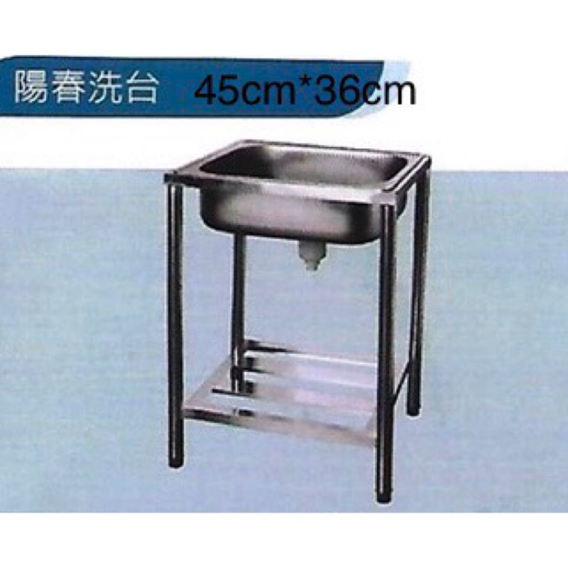 白鐵水槽45cm 36cm 蝦皮購物