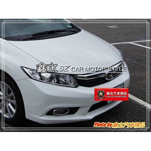 ※ 鑫立汽車精品 ※ CIVIC9 喜美九代 12-14年 原廠型 前保 前保桿 PP 素材