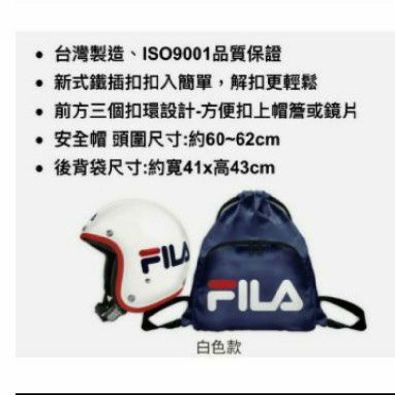 聯名款FILA 安全帽加收納袋