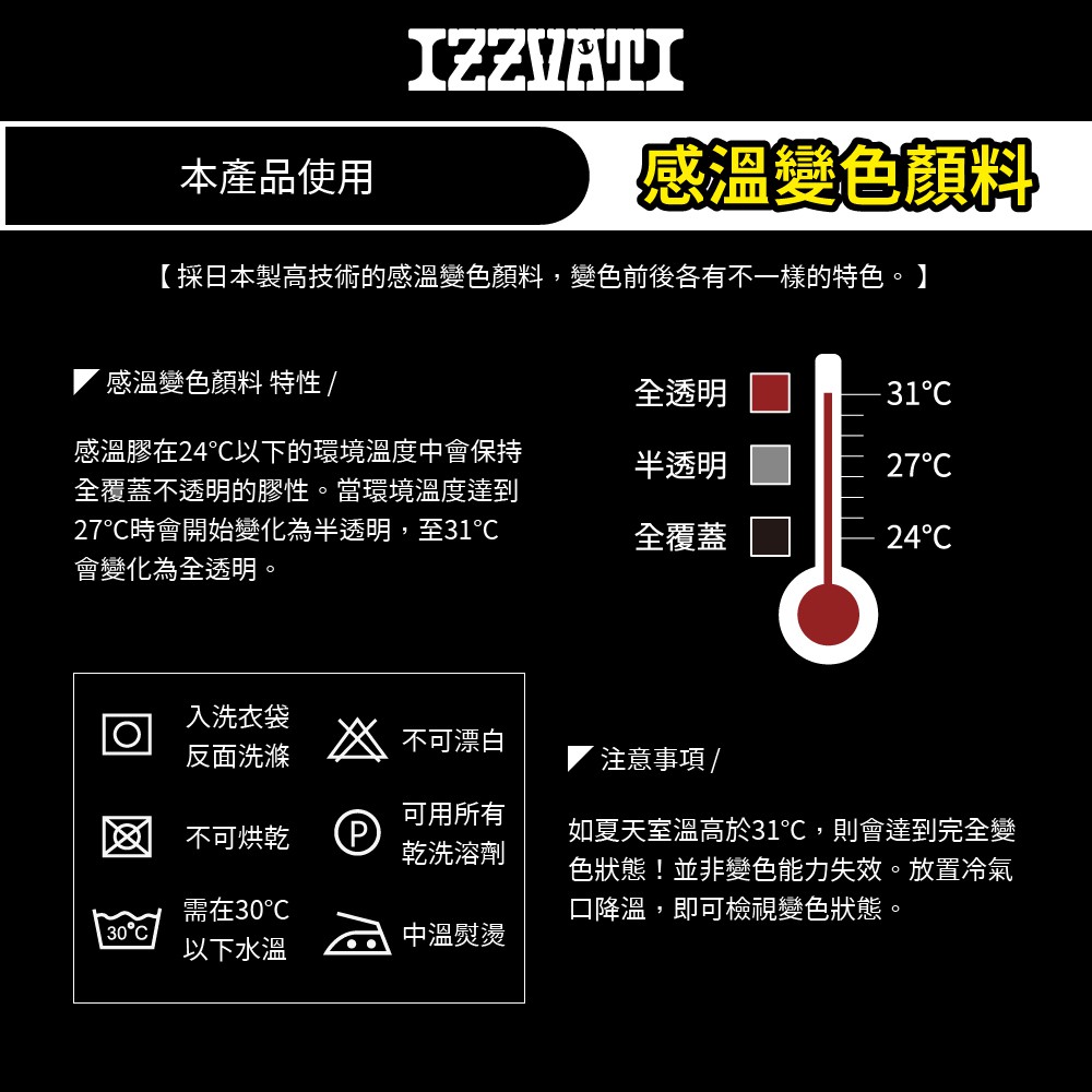 Izzvati 異形骷髏感溫變色短t 5色 紅 黑 白 灰 灰藍 蝦皮購物