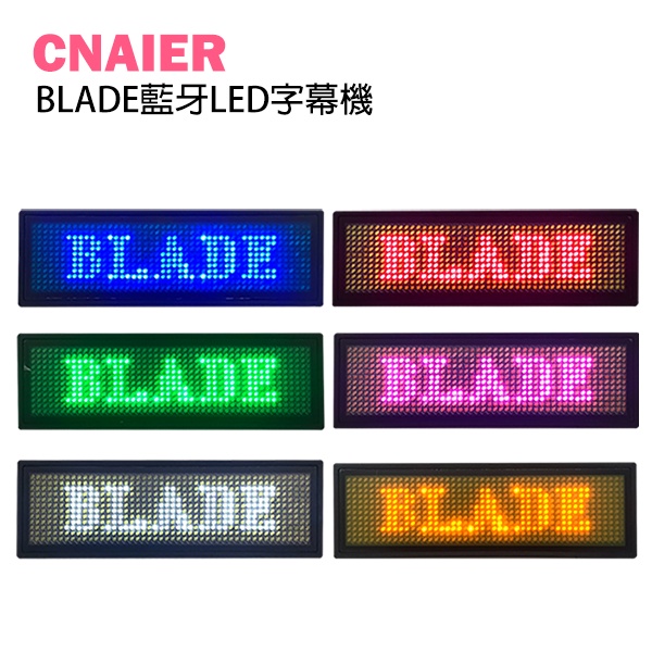 【CNAIER】BLADE藍牙LED字幕機 現貨 當天出貨 台灣公司貨 跑馬燈 LED名牌 電子胸牌 工作燈牌