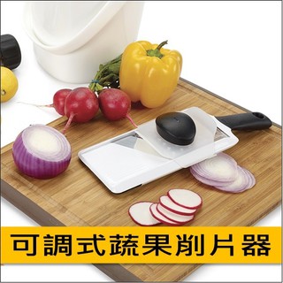 [公司貨] OXO 可調式蔬果削片器 (三種切片厚度可調整)