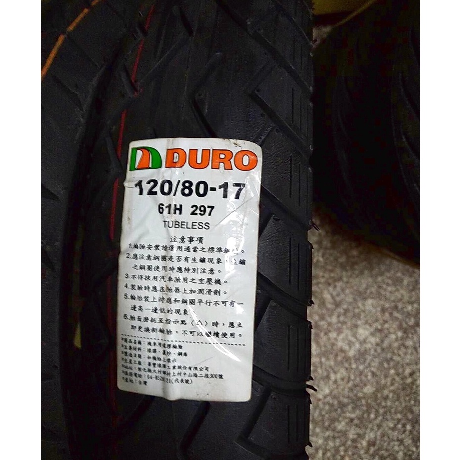 需要訂貨 【油品味】DURO 120/80-17 61H 297 華豐輪胎