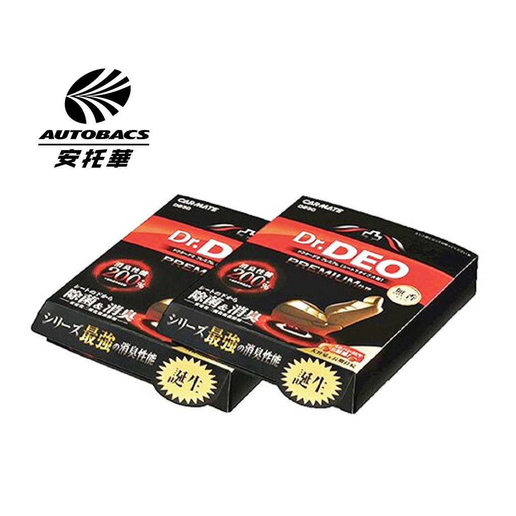 Carmate Dr Deo 車用椅下除菌消臭劑d230w 二入 蝦皮購物