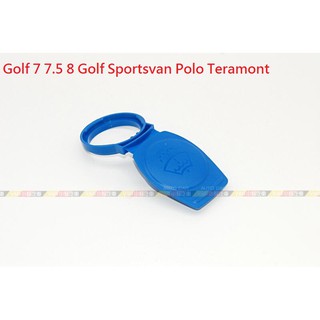 (VAG小賴汽車)Golf 7 7.5 8 Golf Sportsvan Polo Teramont 雨刷水桶蓋 全新