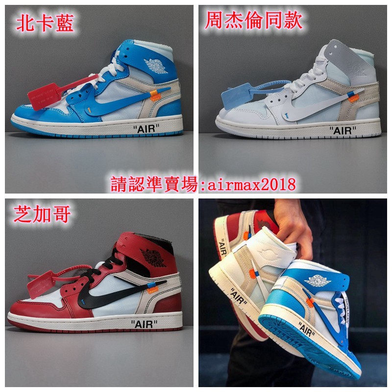 air jordan 1 powder blue off white