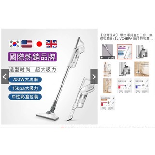 【臺灣現貨】 爆款 手持直立二合一無線吸塵器 (SL-VCHEPA10)手持吸塵器 家用除蟎小型吸塵器