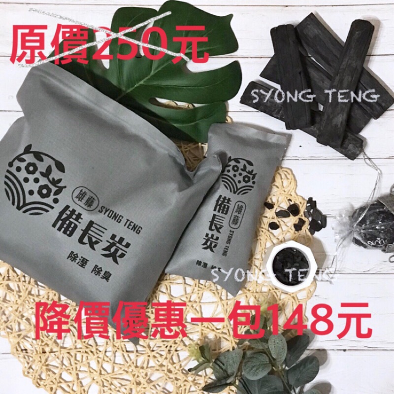 車用備長炭的價格推薦 21年10月 比價比個夠biggo