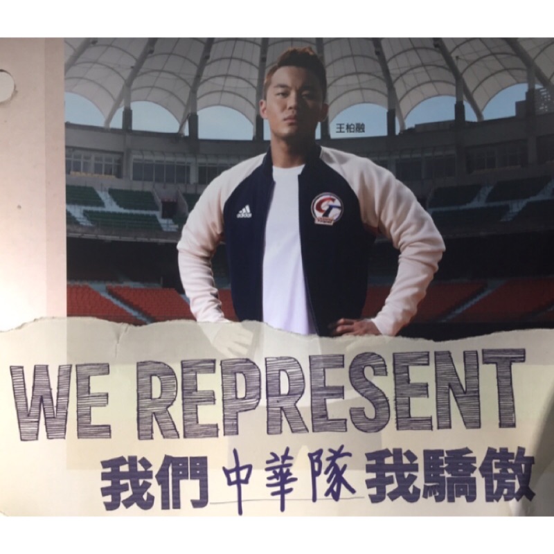 Swag Time 本舖 Adidas Vrct運動外套棒球外套拼接外套男款 贈送中華隊徽章送完為止 蝦皮購物