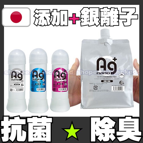 日本 A-ONE 銀離子潤滑液 Ag+ NANO LUBRICANT 中高濃度 300ml 1公升環保補充包 KY