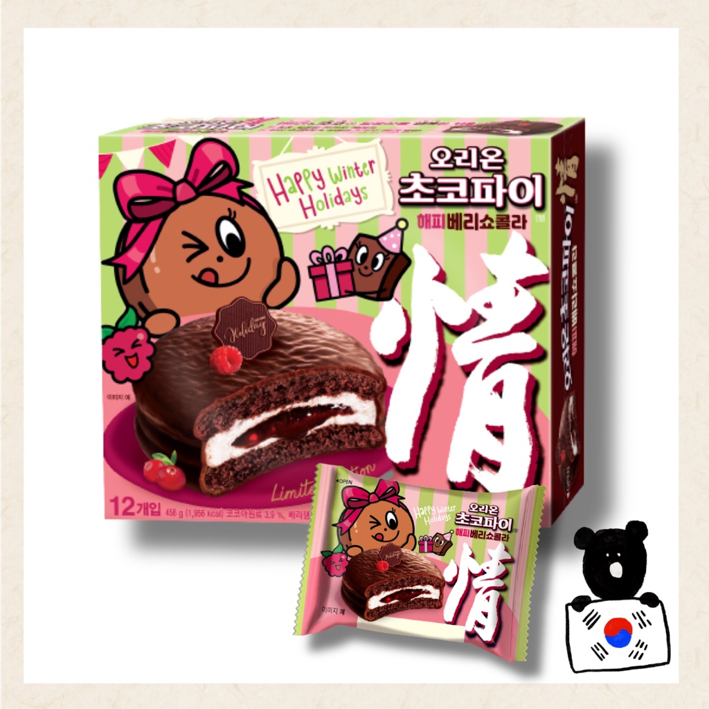 [Orion] Korea 🍫巧克力派 快樂漿果巧克力味 12個🍫 好麗友派 巧克力 巧克力派 夾心 / 現貨 韓國果子