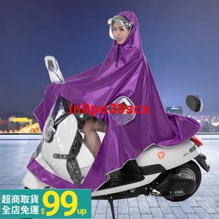 §☋♨ஐ雨衣雨披騎行雨衣雨披成人雨具雙帽簷摩托車電動自行車連體雨衣單人輕薄大碼旅遊戶外騎車風衣自帶收納1120